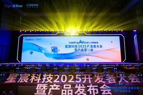 新智聯亮相星宸科技開發者大會及2025機器人技能大賽，以核心技術引領智能交互新紀元