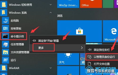 Win10軟件打不開(kāi)？掌握這一招，輕松解決并提升銷售與技術(shù)成果轉(zhuǎn)化效率