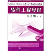 軟件工程視角下的計(jì)算機(jī)軟件開(kāi)發(fā)項(xiàng)目管理